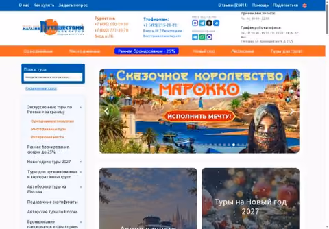 Главная страница magput.ru