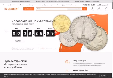 Главная страница numizm.at