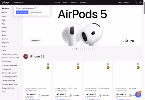Главная страница itechstore.ru