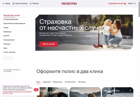 Главная страница rgs.ru
