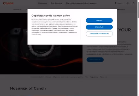 Главная страница canon.ru