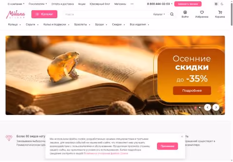 Главная страница milanasilver.ru