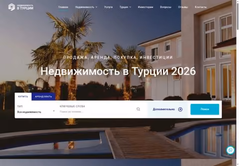 Главная страница realestate-turkey.info