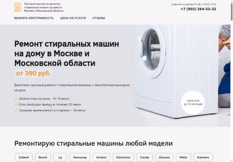 Главная страница help-profi.ru