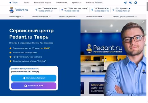 Главная страница pedant-tver.ru