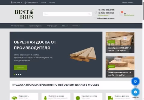 Главная страница best-brus.ru