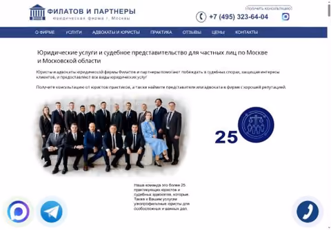 Главная страница filatof.ru