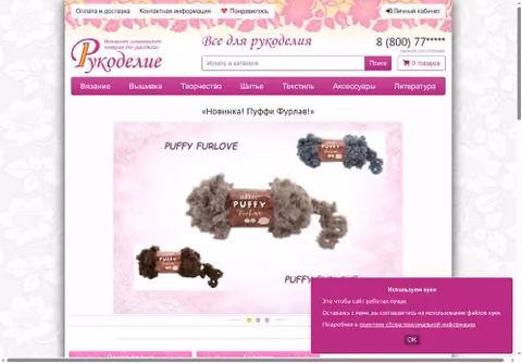 Главная страница rukodelie-online.ru