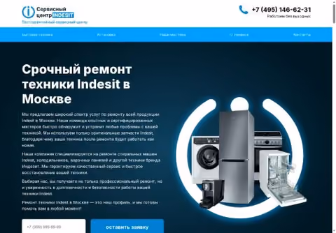Главная страница indesit-group.ru