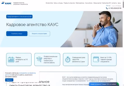 Главная страница kaus-group.ru