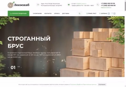 Главная страница the-wood.ru
