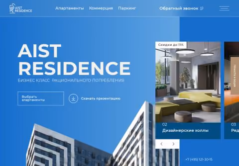 Главная страница aist-residence.ru