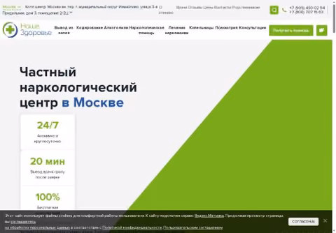 Главная страница our-health.center