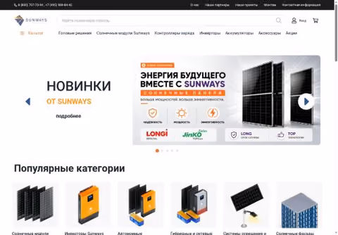 Главная страница s-ways.ru