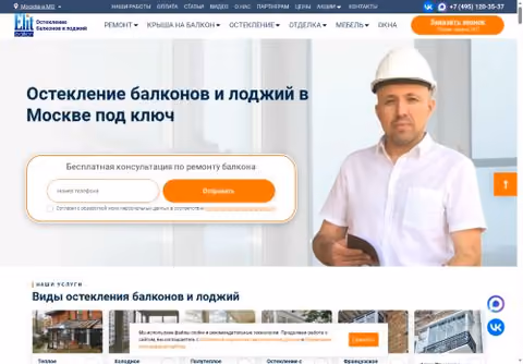 Главная страница elit-balkon.ru