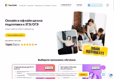 Главная страница godege.ru