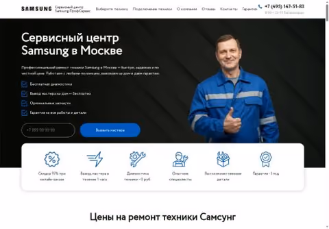 Главная страница samsung-profservice.ru