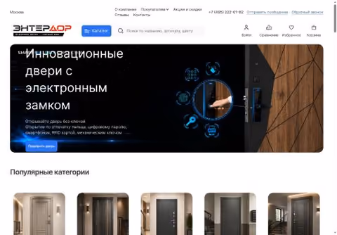 Главная страница enterdoor.ru