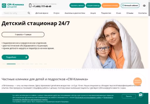 Главная страница smdoctor.ru