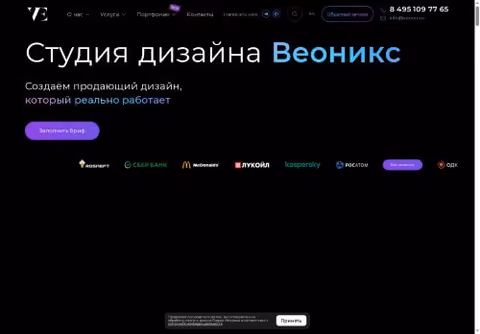 Главная страница veonix.ru