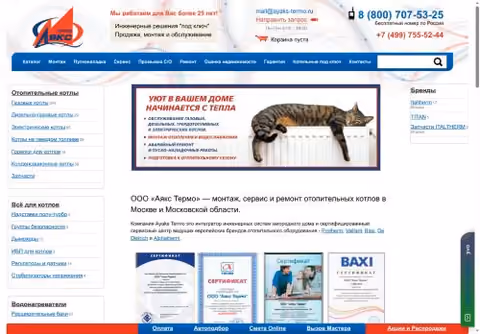 Главная страница ayaks-termo.ru