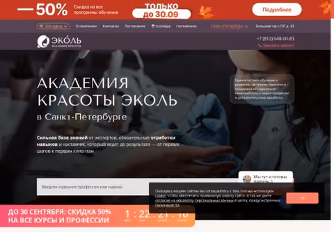 Главная страница ecolespb.ru