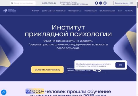 Главная страница ippss.ru
