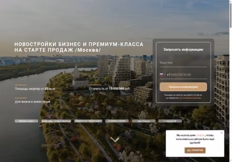 Главная страница mskpremium.ru