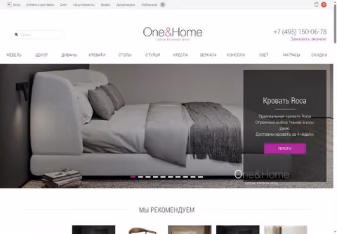 Главная страница oneandhome.ru
