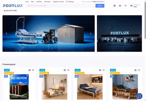 Главная страница fortlux.ru
