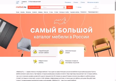 Главная страница mebel.ru