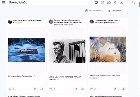 Главная страница cameralabs.org