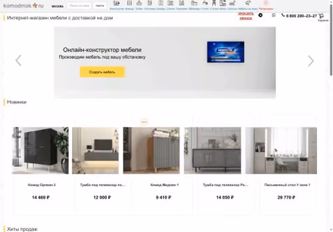 Главная страница komodmsk.ru