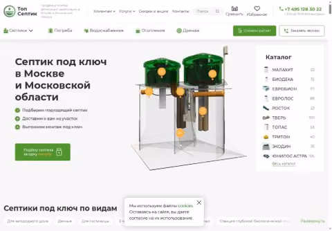 Главная страница septik-pod-klyuch.pro