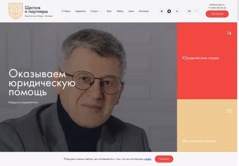 Главная страница advokats.ru