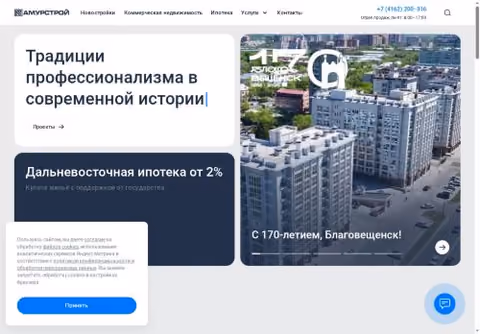 Главная страница as-dv.ru