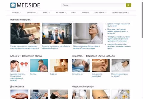 Главная страница medside.ru