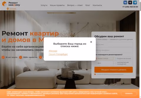 Главная страница remontkazhdomu24.ru
