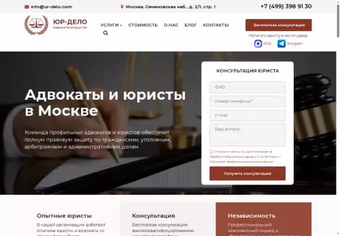 Главная страница ur-delo.com