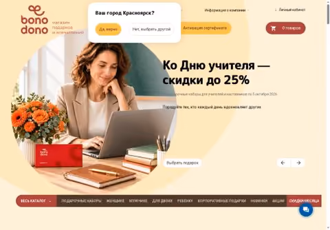 Главная страница bonodono.ru
