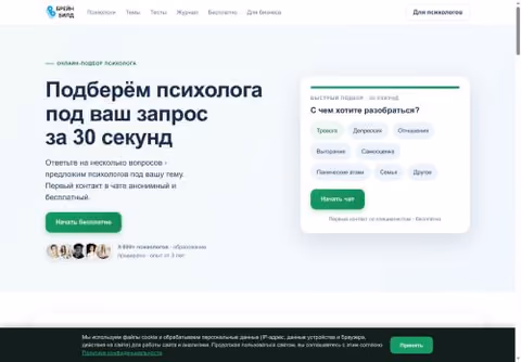 Главная страница brainbild.com