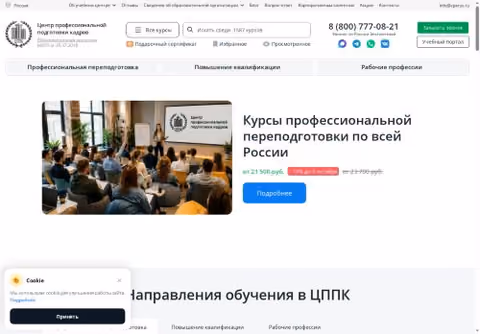 Главная страница cpkrus.ru