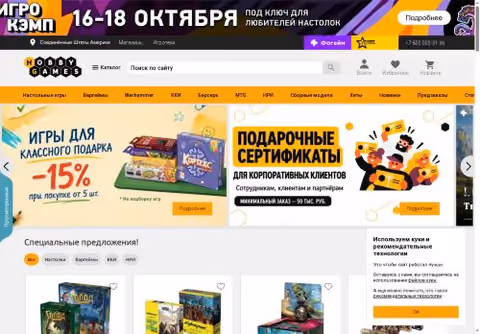 Главная страница hobbygames.ru