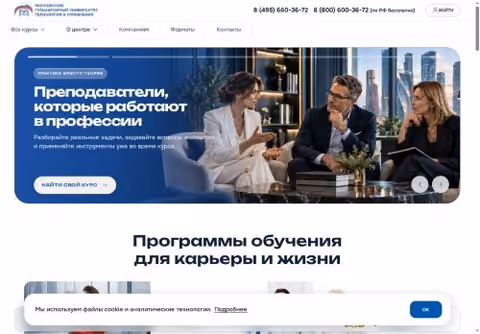Главная страница mgutu.ru