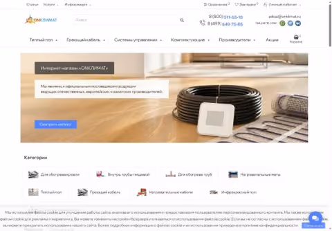 Главная страница polvteplo.ru