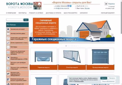 Главная страница vorota.moscow
