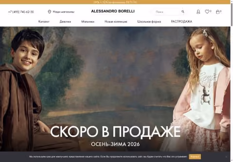 Главная страница alessandroborelli.ru