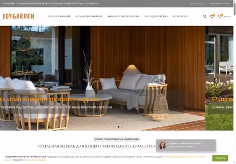 Главная страница joygarden.ru