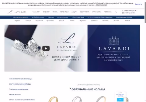 Главная страница lavardi.ru