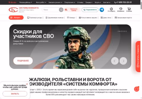 Главная страница moskva-jaluzi.ru
